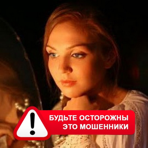 Злата Архипова +79852189312 в Пинеге – это мошенники