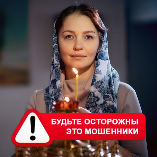 Мария Степановна @MariaGadalka в Пинеге – это мошенники